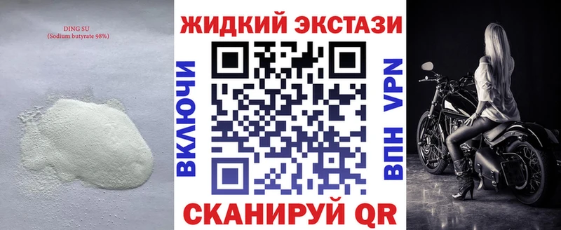 Бутират оксибутират  Купить где  Воткинск 
