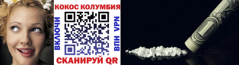 Купить закладки  Воткинск  Cocaine VHQ 