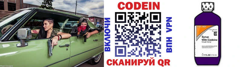 Купить закладки  Воткинск  Кодеиновый сироп Lean Purple Drank 