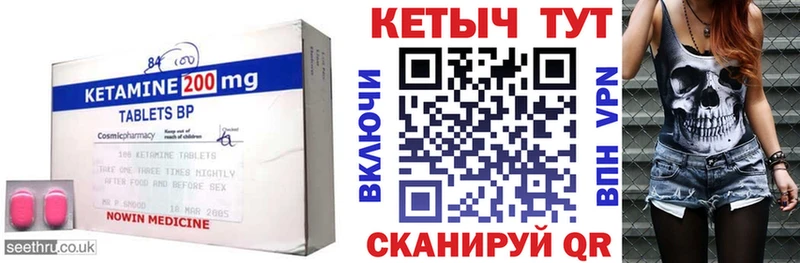 КЕТАМИН VHQ  Купить где  Воткинск 