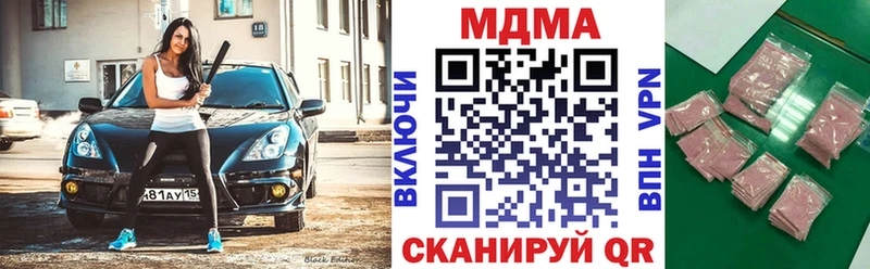 Купить  Воткинск  MDMA кристаллы 