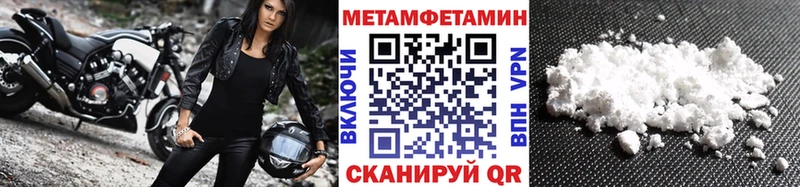 Купить закладки  Воткинск  МЕТАМФЕТАМИН пудра 
