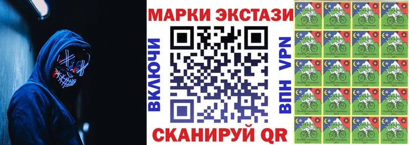 Наркотические марки 1,5мг Купить закладки Воткинск